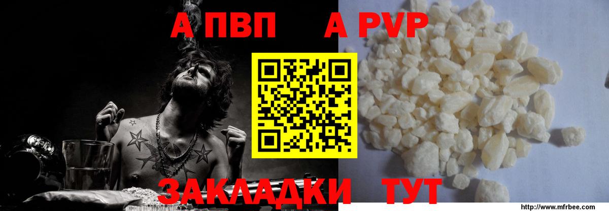 APVP  А ПВП СК КРИС  Шелехов  Вход с VPN  Alpha PVP СК КРИС 