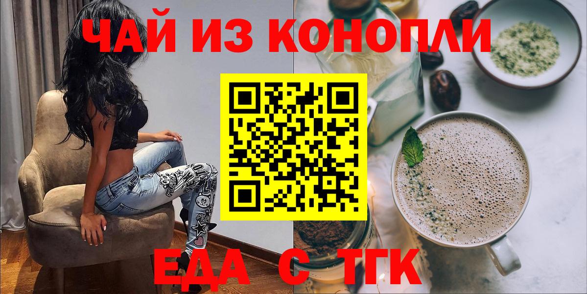 Canna-Cookies марихуана  Вход с VPN  Шелехов 