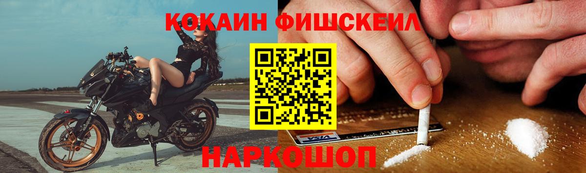 Кокаин Эквадор  Кокаин  Шелехов  Вход с VPN 