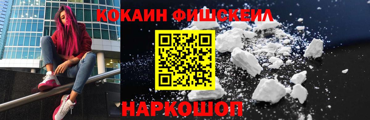 Шелехов  ГАШИШ  Вход с VPN  Кокаин  Мефедрон   Канабис  МДМА 