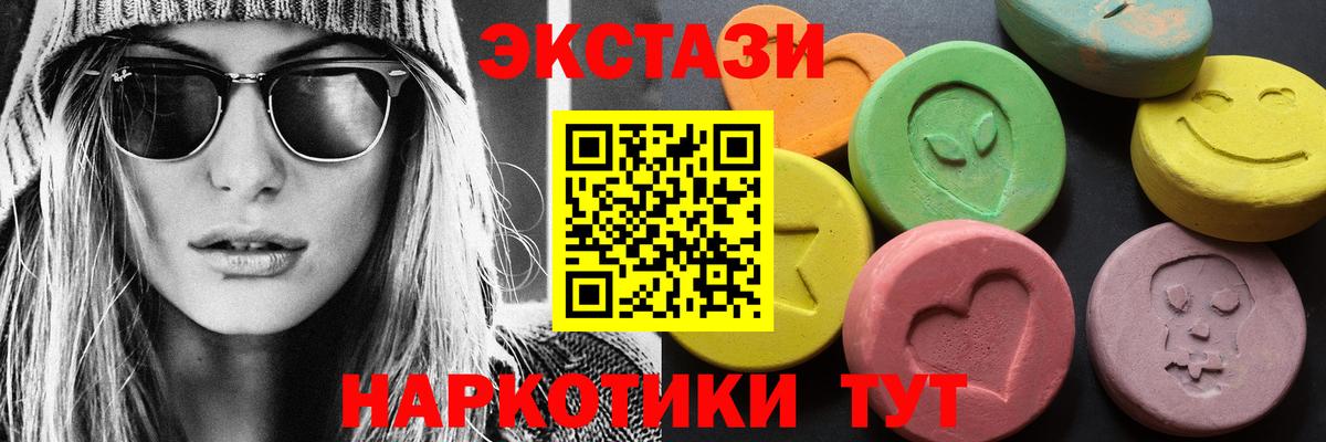 Ecstasy Дубай  Экстази Punisher  ЭКСТАЗИ  Вход с VPN  Шелехов 