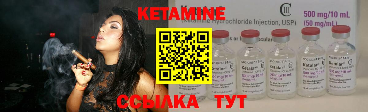 Шелехов  КЕТАМИН VHQ  Кетамин ketamine  OMG онион  Вход с VPN 