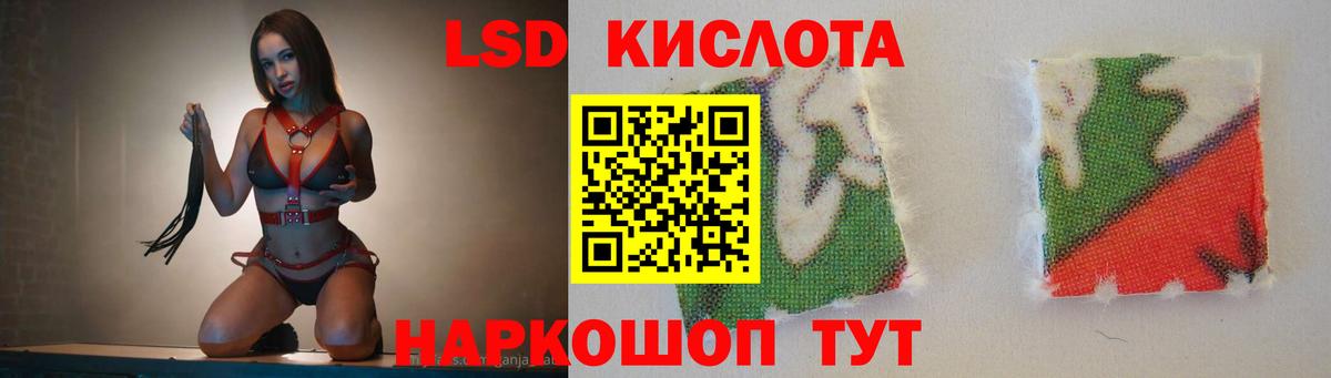 ЛСД экстази ecstasy Шелехов