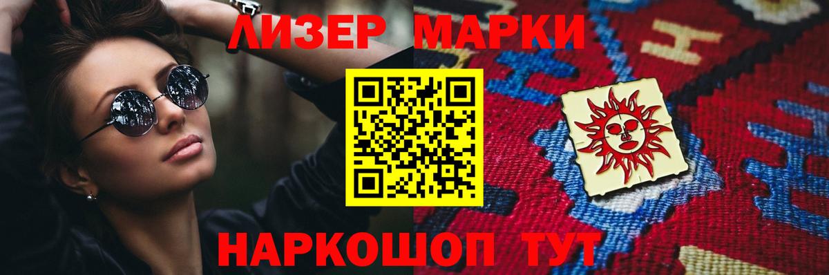 Лсд 25 экстази кислота  Лсд 25 экстази  LSD-25 экстази кислота  Шелехов  Вход с VPN 