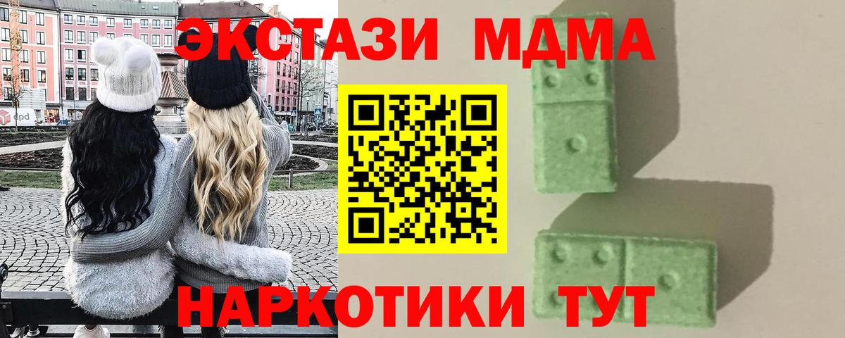 МДМА кристаллы Шелехов