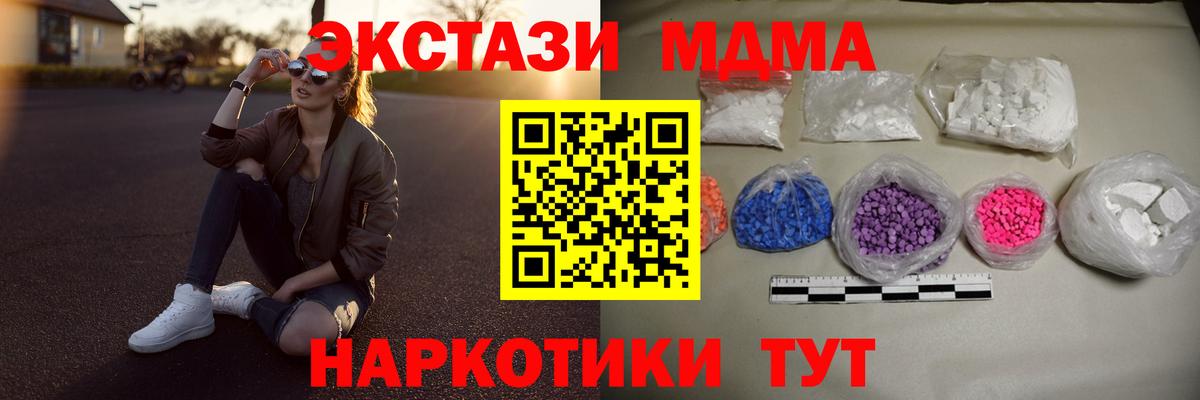 МДМА VHQ  Вход с VPN  Шелехов 