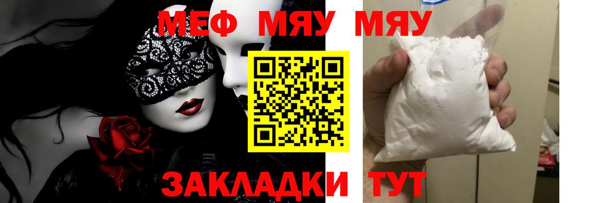 Шелехов  Мефедрон  Вход с VPN  Меф 4 MMC  Меф мука 