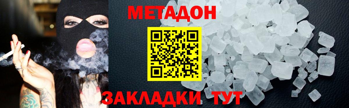 МЕТАДОН мёд  Вход с VPN  блэк спрут tor  Шелехов 