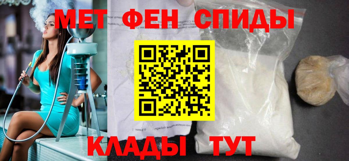 МЕТАМФЕТАМИН винт Шелехов