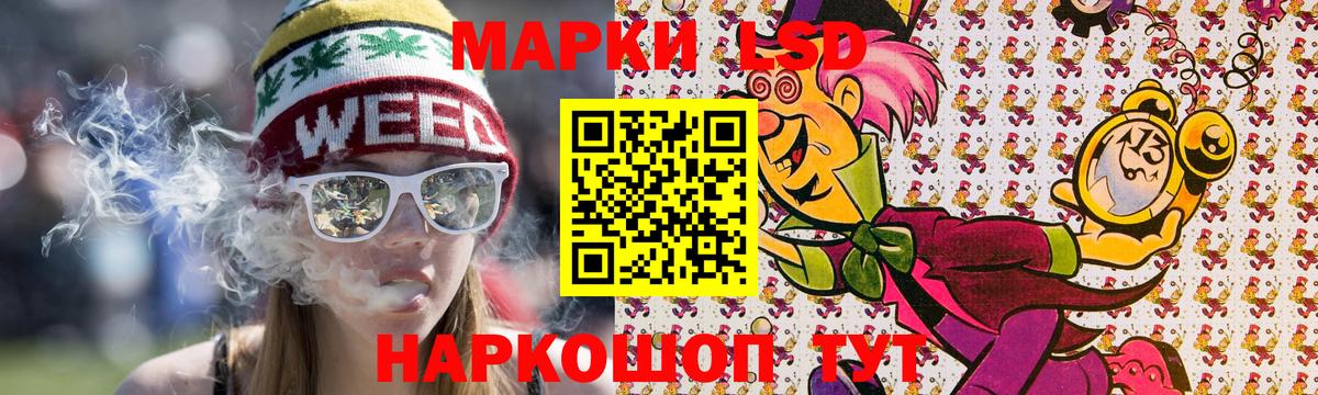 Наркотические марки 1,8мг  Вход с VPN  Наркотические марки 1,8мг  Шелехов 