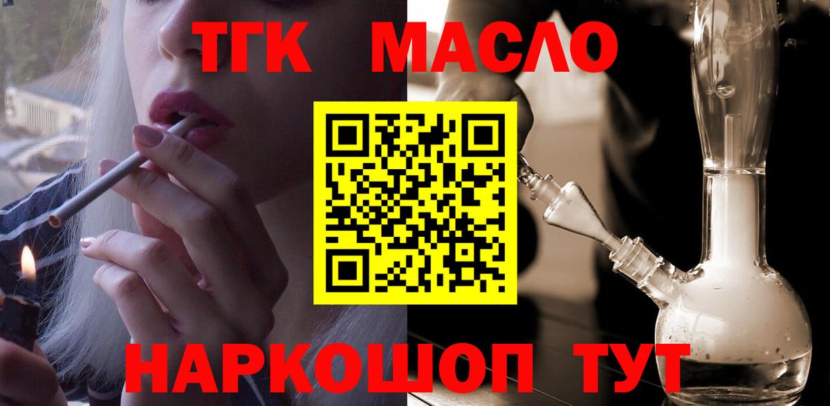 Дистиллят ТГК Wax  Дистиллят ТГК Wax  Вход с VPN  Шелехов 