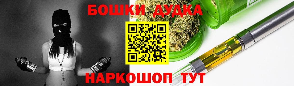 Шишки марихуана Ganja Шелехов