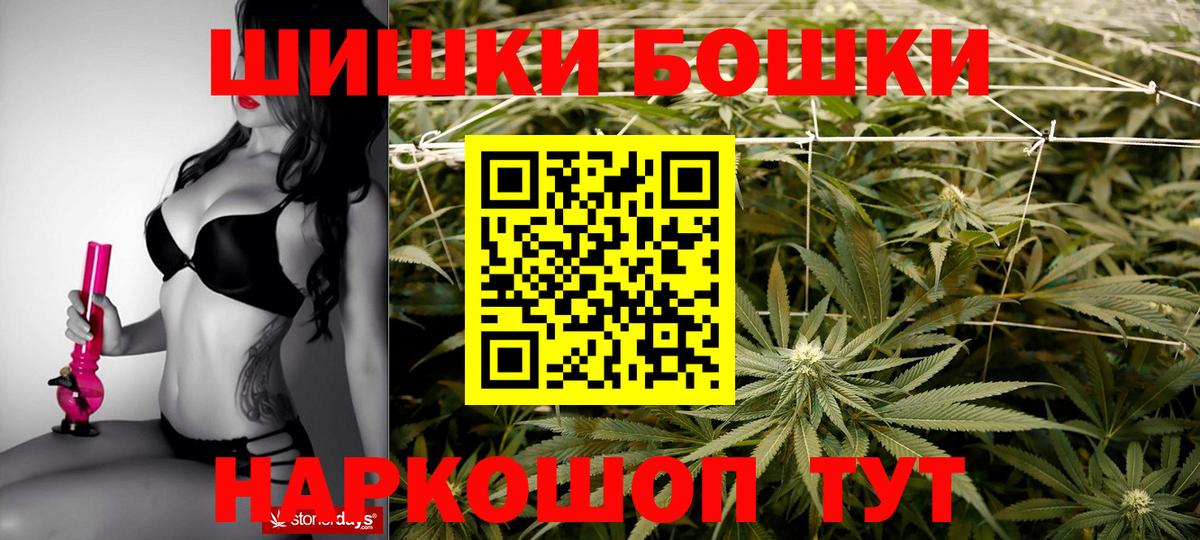 Бошки Шишки планчик  Вход с VPN  Марихуана AK-47  Шелехов  Конопля гибрид 
